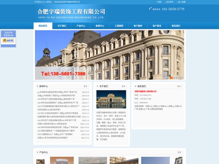 合肥GRC_合肥EPS_安徽GRC_GRC厂家-合肥宇瑞建材有限公司