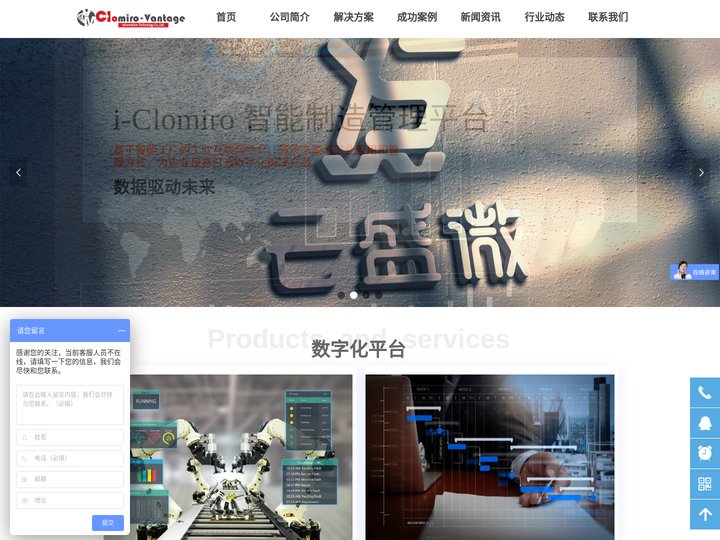 注塑MES_机加MES_数据采集_mes_MES系统_MES系统厂商_制造执行系统_WMS系统_制造管理系统_深圳市云盛