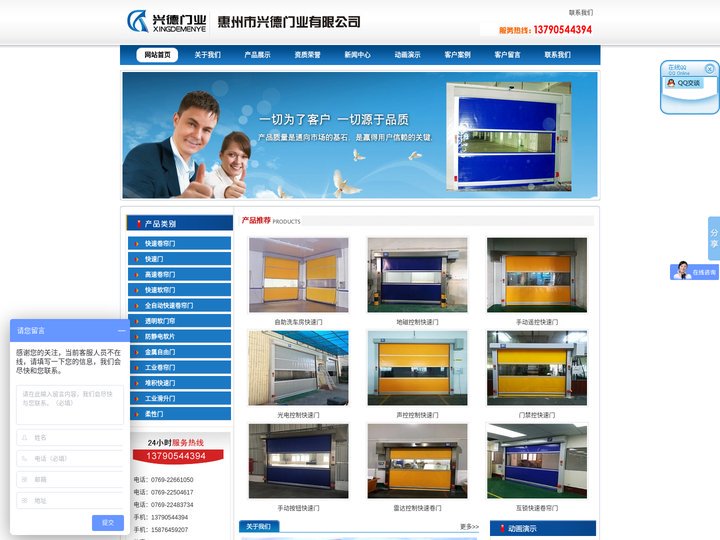 惠州快速门_惠州快速卷帘门－东莞市兴德门业有限公司