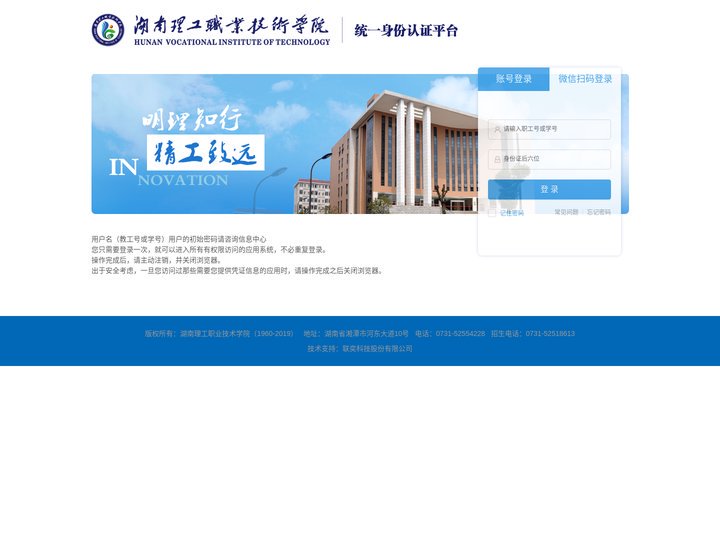 统一身份认证平台