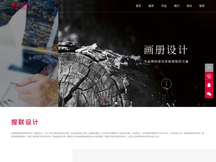 合肥画册设计|合肥logo设计|合肥宣传册设计|合肥包装设计|合肥VI设计|合肥宣传片拍摄|合肥宣传片制作公司|合肥视频