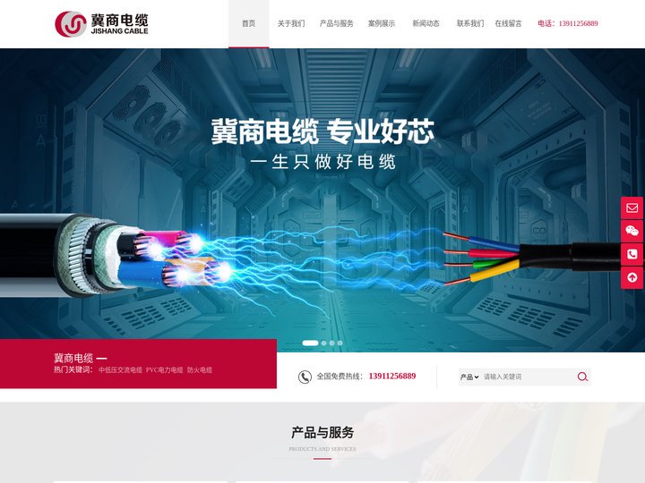 刚性防火电缆生产厂家-提供bttz电缆,矿物防火,柔性电缆定制与批发-冀商电缆有限公司