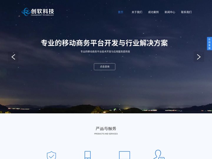 石家庄安卓开发_石家庄软件开发_石家庄软件外包公司-石家庄创软网络科技有限公司