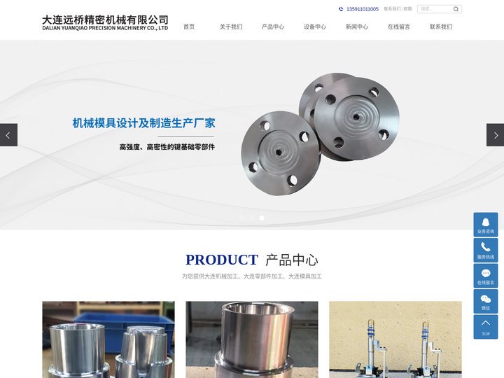 大连机械加工_大连零部件加工_大连模具加工-大连远桥精密机械有限公司