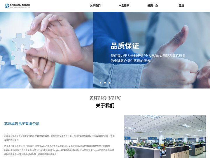 变频器散热风扇_散热风扇_nidec风扇|苏州卓云电子有限公司