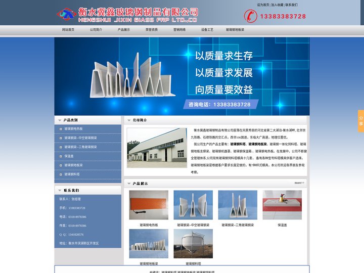 玻璃钢料塔,玻璃钢地板梁,玻璃钢饲料塔-衡水冀鑫玻璃钢制品有限公司
