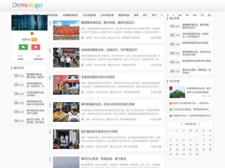 德州禹工环保设备有限公司 -