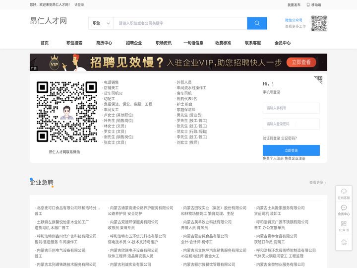 昂仁人才网_昂仁招聘网_昂仁人才市场招聘信息