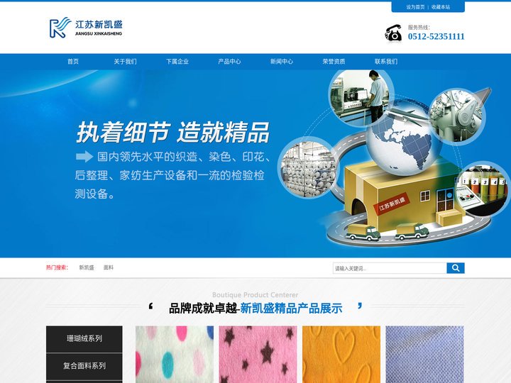 江苏新凯盛企业发展有限公司