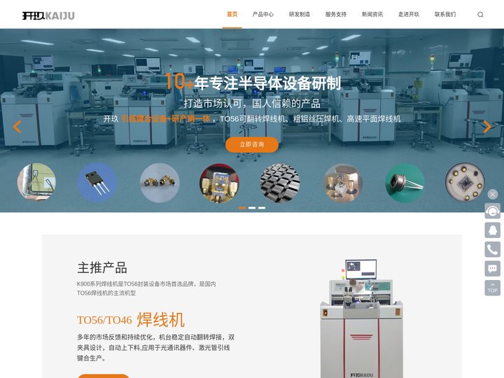 深圳新益昌开玖自动化设备有限公司