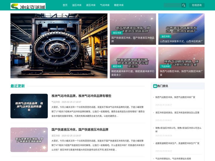 油压冲床,液压冲床,气动冲床-山东威力重工冲床厂家