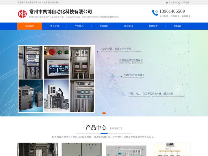 常州市凯博自动化科技有限公司-触摸屏编程,电柜设计,电柜制作,电柜改造-常州市凯博自动化科技有限公司