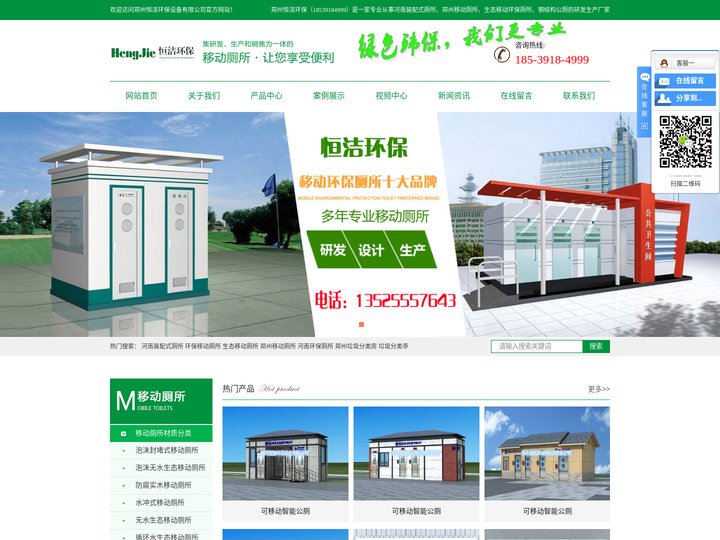 河南装配式公厕_郑州移动厕所_郑州环保厕所厂家-恒洁环保