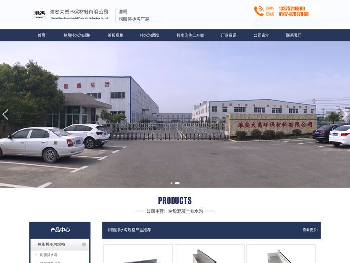 成品排水沟-线性排水沟-树脂混凝土排水沟-淮安大禹环保材料有限公司