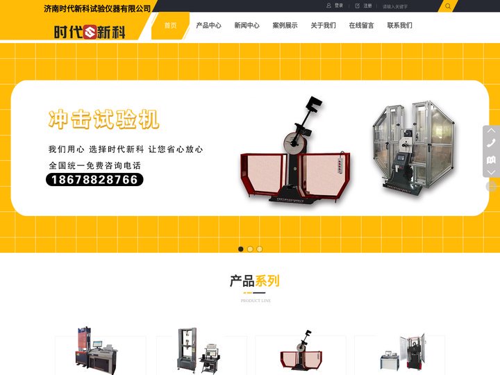 弹簧试验机_疲劳耐久,土工布拉力,冲击,压力试验机_济南时代新科