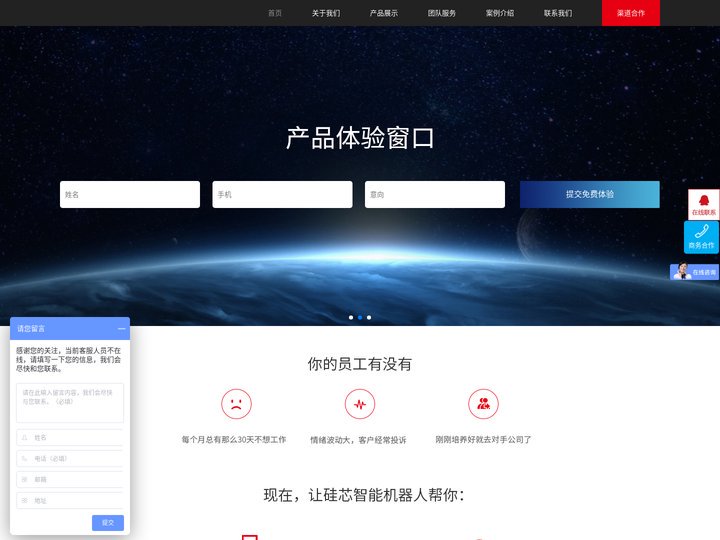 硅芯智能电话机器人-让电销更轻松