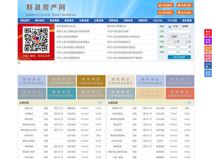 黟县房产网-黟县二手房-黟县租房