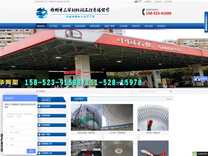 螺栓球形网架加工厂家-徐州市三华钢结构工程有限公司