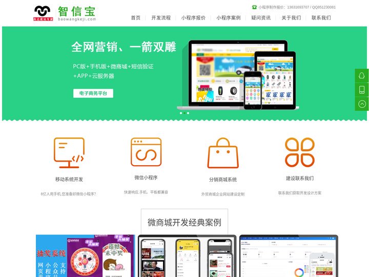 抖音微信小程序分销商城系统开发公司,外卖扫码点餐社区拼团购物平台建设搭建定制