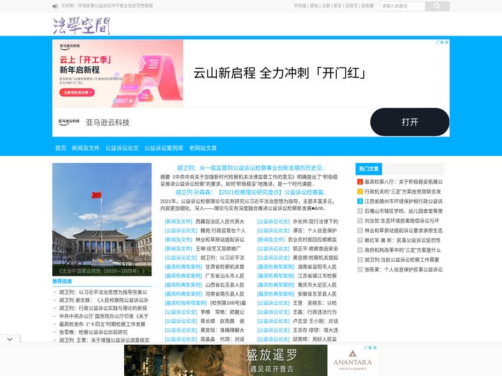 法学空间_www.lawsky.org