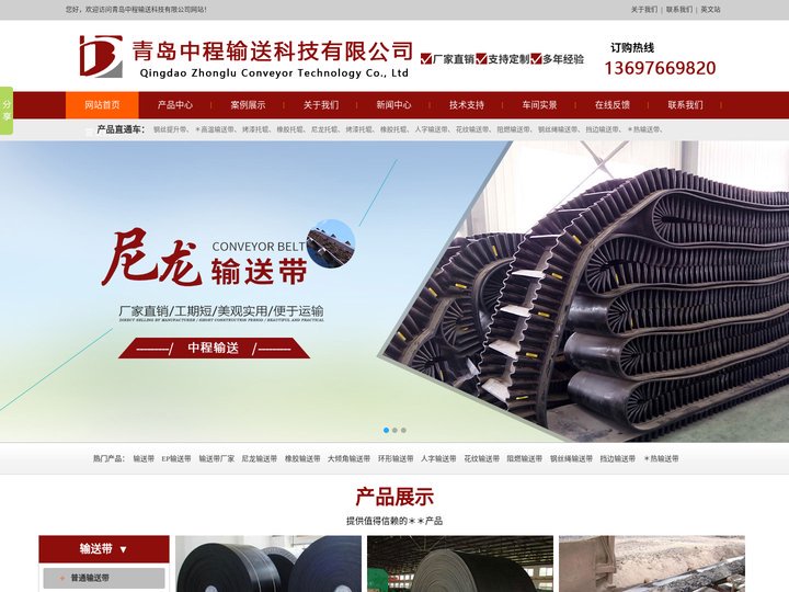 大倾角花纹环形输送带-EP人字挡边尼龙橡胶输送带厂家-烤漆托辊-钢丝绳提升带-＊热＊高温阻燃输送带-中程