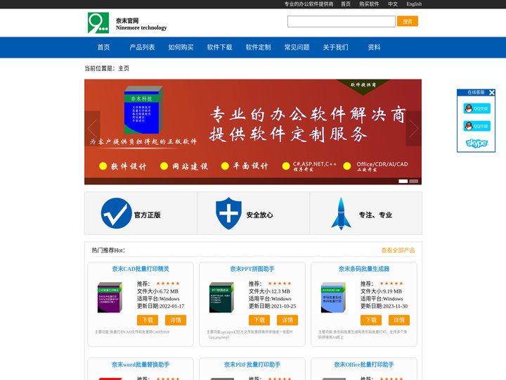 奈末官网、奈末科技、ninemore、奈末、奈末网