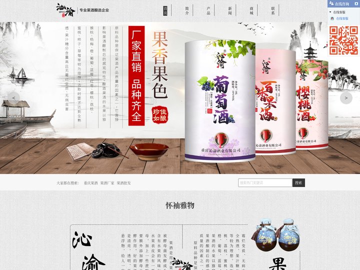 重庆果酒_梅子桑葚散装果酒批发厂家-重庆沁渝酒业有限公司