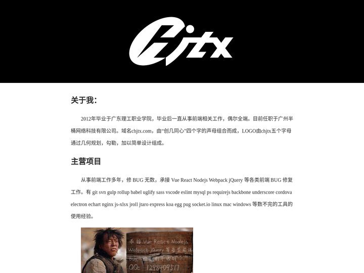 创几同心