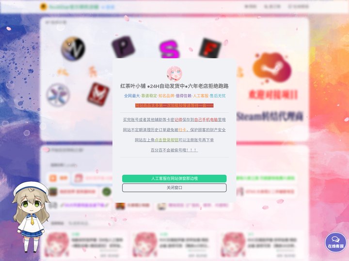 RockStar官方授权店铺