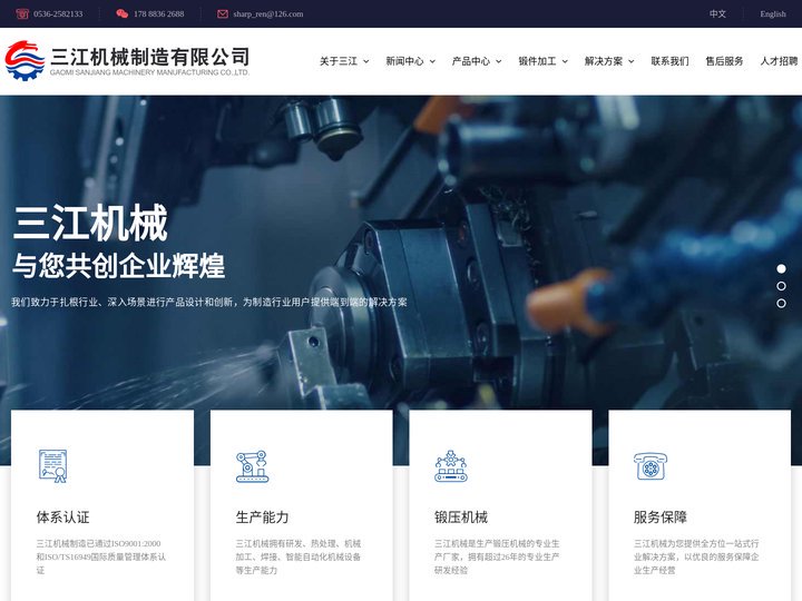 平锻机|热锻机|多功能锻造机|双头锻|精锻机-高密三江机械制造有限公司