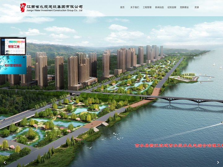 江西省水投建设集团有限公司