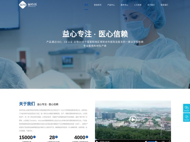 中心静脉导管套件_造影剂针筒_三角球囊子宫支架-益心达医疗器械