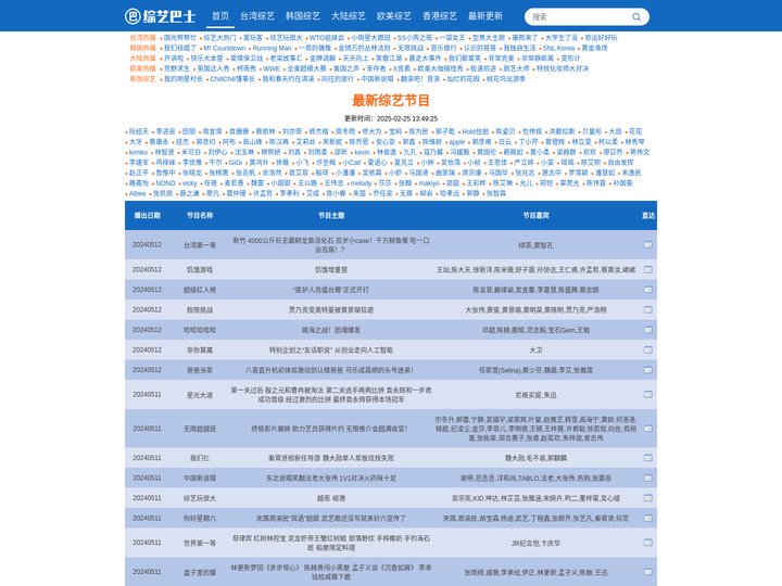 台湾综艺_韩国综艺_欧美综艺节目排行榜_【综艺巴士】