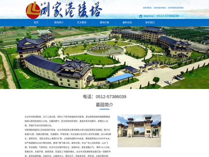 浏家港陵塔官网,太仓浏家港皇家陵园