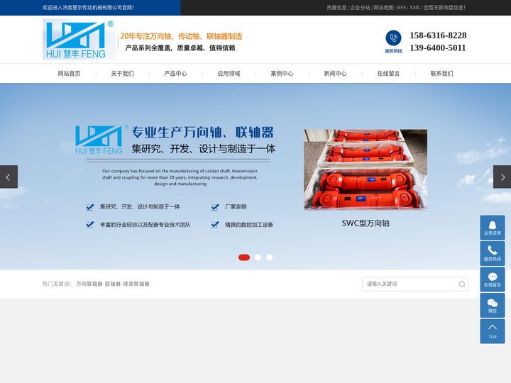 万向联轴器_联轴器_球笼联轴器-济南慧宇传动机械有限公司