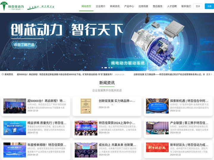 新能源商用车驱动系统总成产品和解决方案-特百佳动力科技股份有限公司