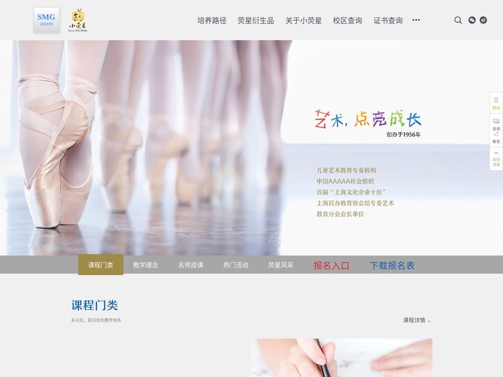 小荧星——少儿艺术培训、少儿主持培训、少儿舞蹈培训、少儿表演培训