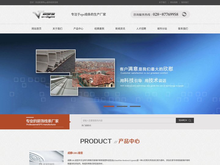 成都EPS线条_A级防火EPS线条厂家_EPS线条生产厂家_成都GRG造型_外墙EPS线条_EPS泡沫线条_EPS成品线