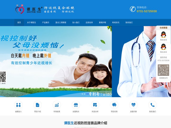 复合三用眼镜|视力保健|视力养护『国家专利』谭医生复合眼镜_湘潭谭医生视力科技有限公司