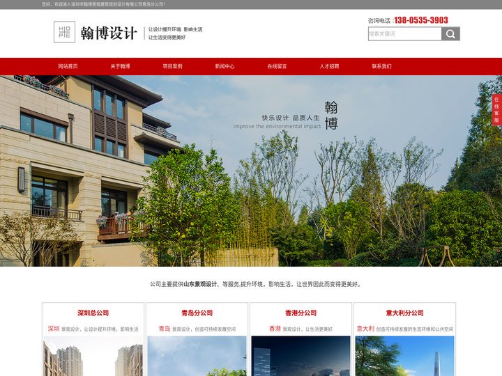 青岛景观设计,青岛园林设计,山东景观设计-深圳市翰博景观及建筑规划设>计有限公司青岛分公司