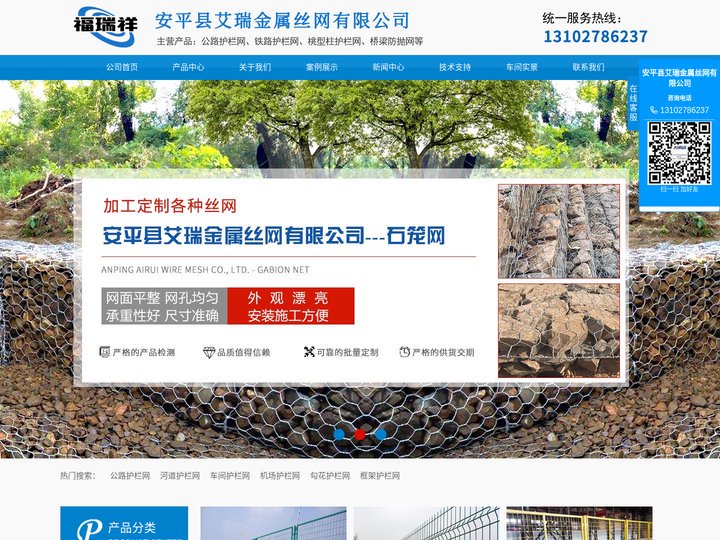 护栏网厂家,绿化护栏网,铁丝网围栏,石笼网,格宾网,施工彩钢围挡-安平县艾瑞金属丝网有限公司