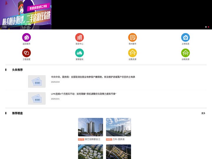 常房网-手机端