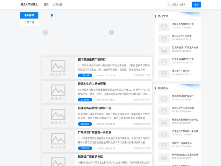 硅藻土助滤剂,食品级硅藻土,硅藻土生产厂家--临江大华硅藻土