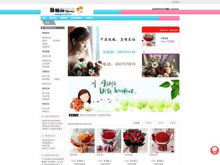 揭阳鲜花,揭阳订花,揭阳市鲜花速递|揭阳花为媒花店