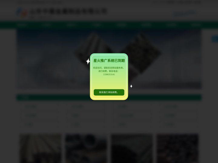 35CrMo钢管-42CrMo钢管-40Cr钢管-15CrMoG钢管-山东中建金属制品有限公司