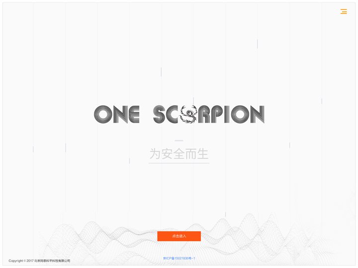 One Scorpion 网思科平