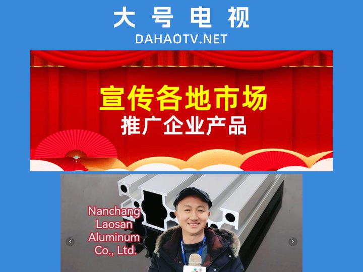 大号电视 Dahaotv.net