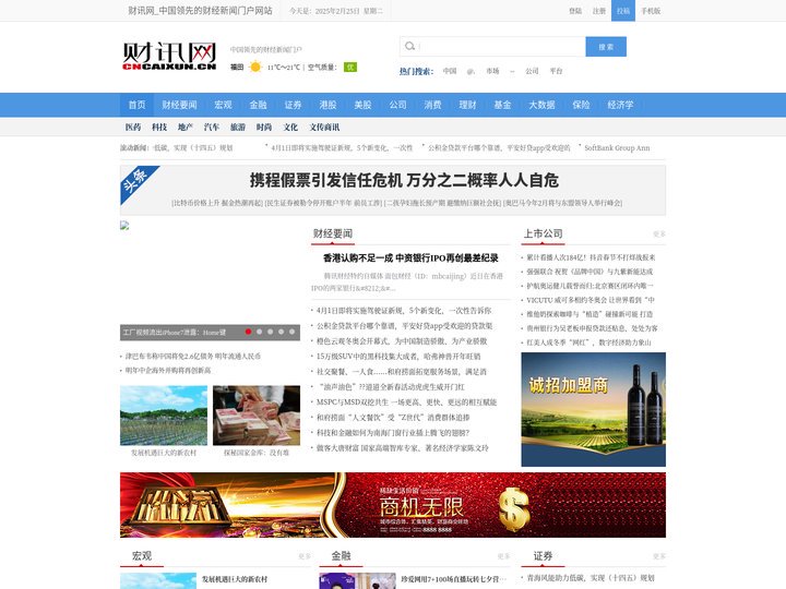 财讯网-中国财讯网|中国领先的财经新闻门户网站