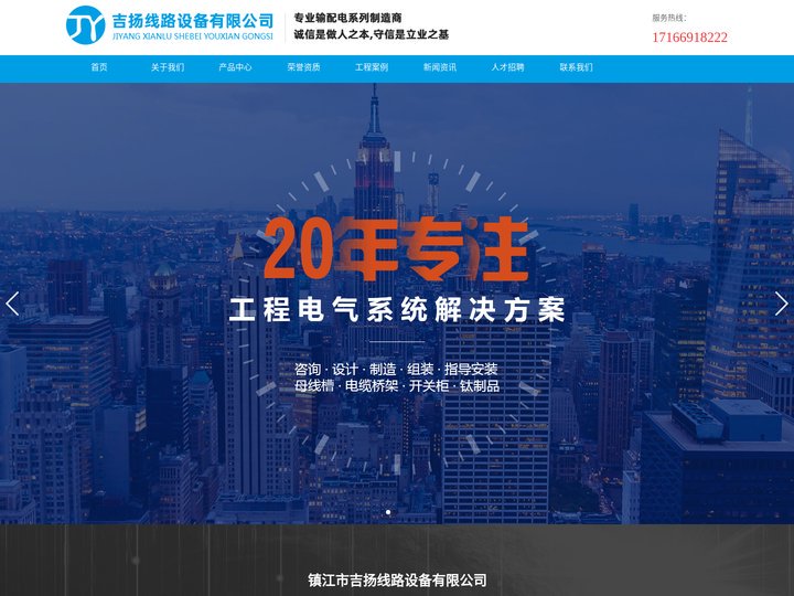 密集母线槽加工_密集母线槽厂家-镇江市吉扬线路设备有限公司