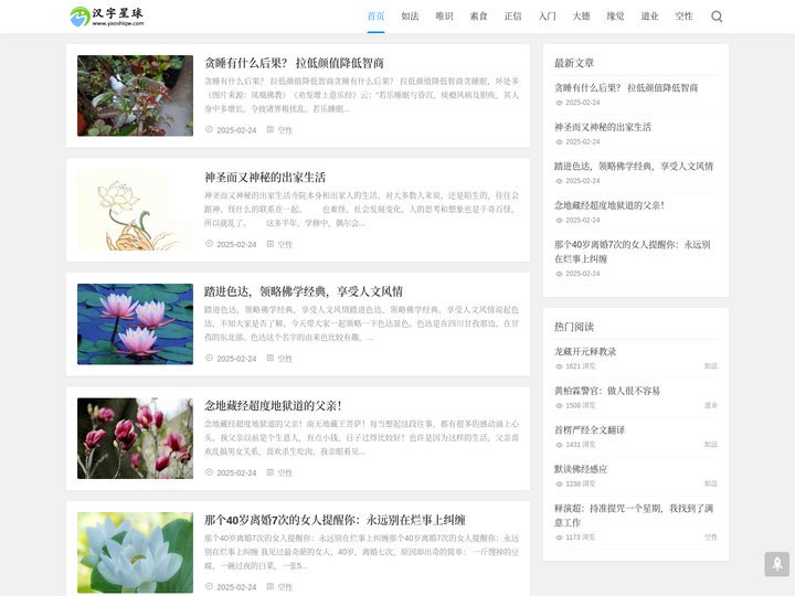 药师经全文原文_药师经解释_药师经感应